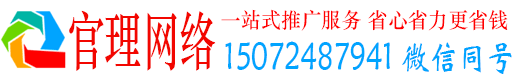 岫岩官理信息流运营